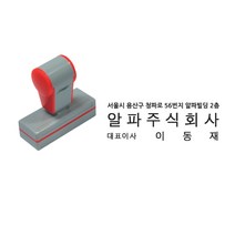 그린피앤에스 주문제작 회사명판 1호(고무마운트/56x20mm), 단품, 단품