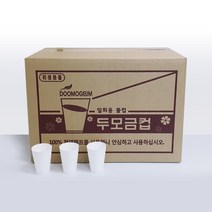 두모금컵 두모금컵2000개입 두모금위생컵 종이컵, 4000개