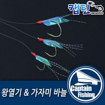 캡틴피싱 열기바늘(10개입) 왕열기 자가미바늘