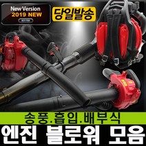 엔진 블로워 송풍기 낙엽 흡입기 제설기 청소, 이엑스파워 ELB-26