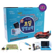 초등교육 과학상자 발명과학 코딩실습 컴퓨터 교구 문제해결 실험놀이 상상력 C언어, 필수구성키트포함