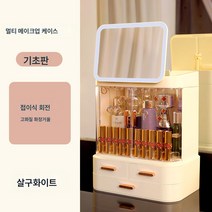 Z3JC 화장품 수납 거울 일체형 방진 화장 거울 케이스 스마트 화장품정리대, Z3JC 베이직 【살구 화이트】거울 포함 무등