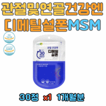 무릎관절 영양제 부모님 관절건강 MSM 집중케어 1500mg 건강기능식품 원데이 하루2정 30대 40대 50대 60대 70대 80대 중년 장년 노년 노인