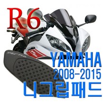 YZF-R6 니그립패드 야마하 트랙션 탱크 패드 기스