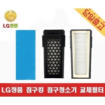 LG정품 VH9200DSW 침구킹 침구청소기 스텔라 헤파필터, 1개