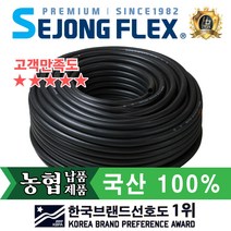 공장몰 일반 에어호스 시그니처 1M절단 판매, 1개