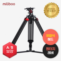 밀리부 MTT 605 카메라삼각대 코노바, MTT605B
