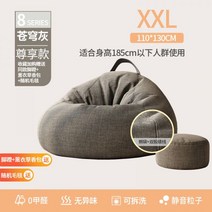 빈백소파 대형빈백 의자 소파는 그물 빨간 스타일의 싱글 소파가있는 빈백 렌탈 하우스 홈 침실 다다미 발코니에 누워서 잘 수 있습니다, 110-130 스카이 그레이 디럭스 에디션 (프리