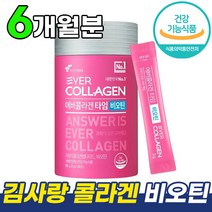 [김사랑 콜라겐 ] 홈쇼핑 라이브 광고 에버 저분자 콜라겐 타임 비오틴 바이오틴 콜라갠 코라겐 피부 보습 촉촉 손상 탄력 개선 단백질 비타민 B 군 분말 가루 스틱 피부과, 6개, 30개입
