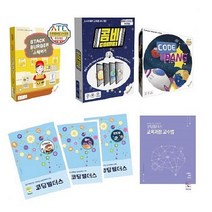 다즐 코딩빌더스 종합3종세트 스택버거+콤비+코드팡+교재3권+가이드북 한국 장편소설, 해당상품, 해당상품