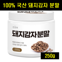 볶은 돼지감자 분말 가루 되지감자 100% 국산 뚱딴지 분말 가루 건돼지감자 분말 250g, 1개