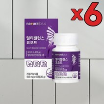 6개 묶음 요오드음식 요오드 영양제 이뮨비타민 종합비타민 멀티비타민 미국산