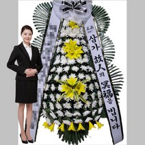 송학주천장례식장 조의화환 화한 제천시 송학주천로 97-1 (고암동) 꽃집