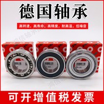 베어링 FAG6200 6201 6202 6203 62, 02 6200-2ZR 【철제 씰】, 01 다른