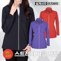 엑스트라스포티 이지바이 마이걸 여성 초경량 고급 나일론 100% 바람막이 자켓(AJ02JK019W)