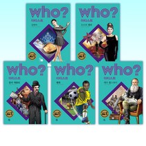 (who 아티스트 시리즈) 후 Who? 아티스트 김연아 + 후 Who? 아티스트 오드리 헵번 + 후 Who? 아티스트 찰리 채플린 + 후 Who? 아티스트 펠레 + 후 Who? 아