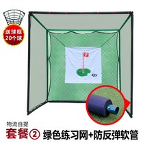 간편한 골프 연습망 그물망 연습장 연습기 연습네트, 네트 + [반동방지호스]