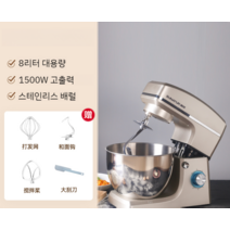 반죽기 휘핑기 스탠드믹서 거품기 제빵 베이킹 카페 휘핑기계 머랭기, C 8L-1500W 기본