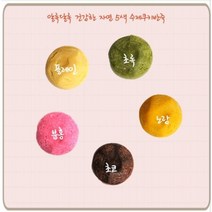 [무료배송]우리밀 쿠키반죽 60g*50개 (3kg) 쿠키클레이 아이스박스무료 우유버터 100% 이로운과자점, 5색 300g x 10개