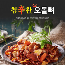 원앙에프엔비 참신한 오돌뼈 230g, 1개