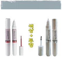 색상+투명 쏘울 기스 도색 흠집 보수 붓펜 1H 블루스톤 터치업 카페인트