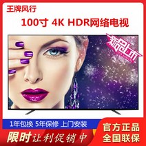 98인치tv 풍행 4K100인치 텔레비전 75 스마트, 4K 태블릿 70인치 네트워크 텔레비전 정부측