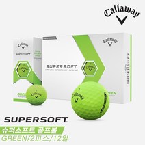 [캘러웨이코리아정품]2023 캘러웨이 슈퍼소프트(SUPERSOFT) 골프볼[2피스12알][그린무광], 그린, 골프볼
