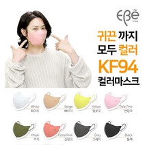 김희철 KF94 마스크 이비에 하이클래스 슬림뷰티라인 마스크 중형 M 50매 컬러 화이트 베이지 옐로우 연핑크 카키 진핑크 그레이 블랙 고성능 MB필터 숨쉬기 편한 귀편 새부리형, 카키 중형
