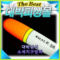 EVA소세지찌/소세지구멍찌/대부도/관통찌/에바찌, 소세지구멍 2호