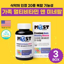 식약처 인증 미국 제조 부형제없는 멀티비타민미네랄 가족영향제 종합영양제 한꺼번에 20대 30대 40대 50대 60대 중년 중고생 비타민 제 영양 보충제 남녀 선물 효능 효과 추천