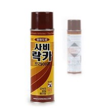 사비락카 방청 프라이머 하도 전처리 광명단 철재, ☆본상품선택:단일★
