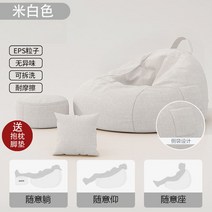 쇼파 좌식 1인용 의자 빈백 원룸 거실 미니 기수사 대형 쿠션 소파, 옵션5