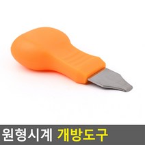 손목시계 쉬운 사용 원형 와치공구