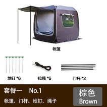 SUV 차박텐트 차박도킹텐트 카텐트 차량용 쉘터 백패킹 테일텐트, 다크 브라운 패키지 1