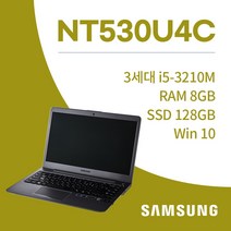 삼성 NT530U4C i5-3210 win10 SSD 128GB RAM 8G 15.6인치 중고노트북, WIN10 Home, 8GB, 256GB, 코어i5, 실버