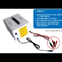 전원장치 경보시스템 릴배터리 건전지 경운기 배터리 전기 충전기 전동바이크 경보기