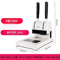 간인천공기 인증천공기 제이앤 전동페이드기 문서 타공 기계 서류, 3888 두께3cm