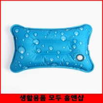 차가운 물넣는 아이스 쿨 베개 얼음베개 수험생여름베개 쿨베게
