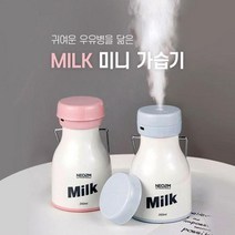 사무실 촉촉수분 미니 USB가습기 캠핑 독서실 겨울 침실 직장인 집들이 가을 조리원, H11 밀크병 가습기 블루