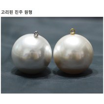 고리핀진주-국산(원형)/진주펜던트/무구멍진주구슬/고리달린무구멍진주구슬, 18mm(3개입), 미색(진주색)