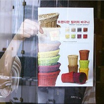카페 유리문 부동산 매물 상품 알림판 광고판, 1개