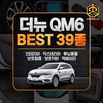 (골져스) 더뉴 QM6 튜닝 용품 악세사리 모음 콘솔쿠션 매트 키케이스, 34_로테이션 마그네틱 거치대 실버