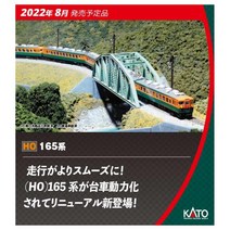 KATO HO게이지 사하시1650번대 1-450 철도모형 전동차