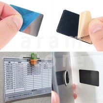 자석철판 얇은 사각 조각 철판 자석붙이기 철제판 1P, 40 x 25(mm)