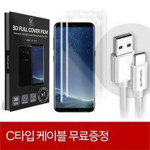 챌린지하이브리드 우일3D 커브드 곡면 풀커버 휴대폰 액정보호필름, 2개입