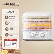 식품건조기 가정용, 화이트 더블 노브(5단 정밀 타이밍 온도 조절】