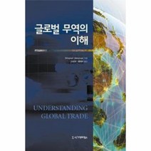 글로벌경제의이해 추천 TOP 70