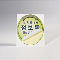 페토닷컴 초강접 비코팅 원형 스티커 제작 주문 인쇄 라벨, G-초강접-비코팅-100mm, 1000매