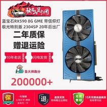 그래픽카드 그래픽카드3060TI rtx4080 만혈판 RX580 1660S 지포스1070TI, 사파이어 RX590 8G GME 오로라 스페셜 에디션