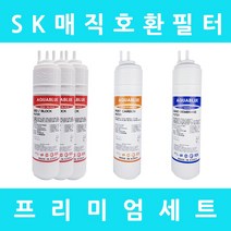 SK매직정수기필터 호환 WPU-8235C 프리미엄 1년세트, 프리미엄 8인치복합단방향5개